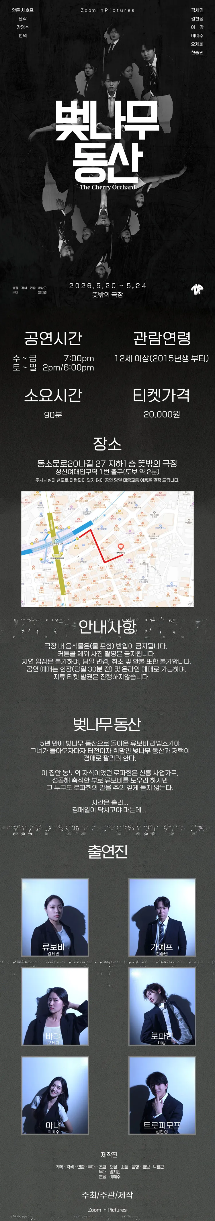 벚나무 동산 상세 안내 이미지 1