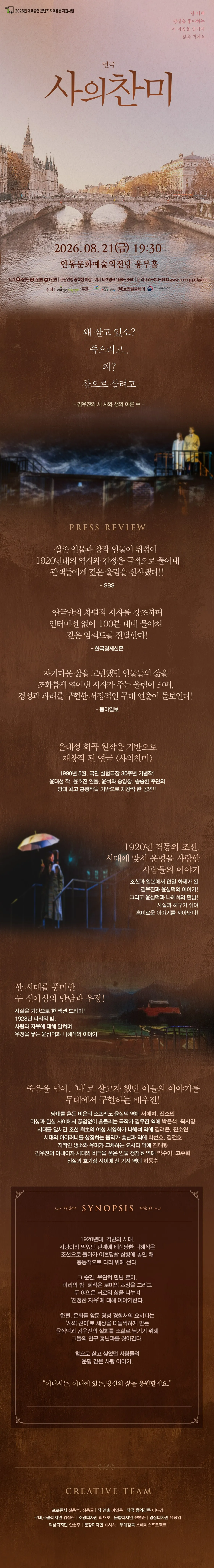 사의 찬미 [안동] 상세 안내 이미지 1