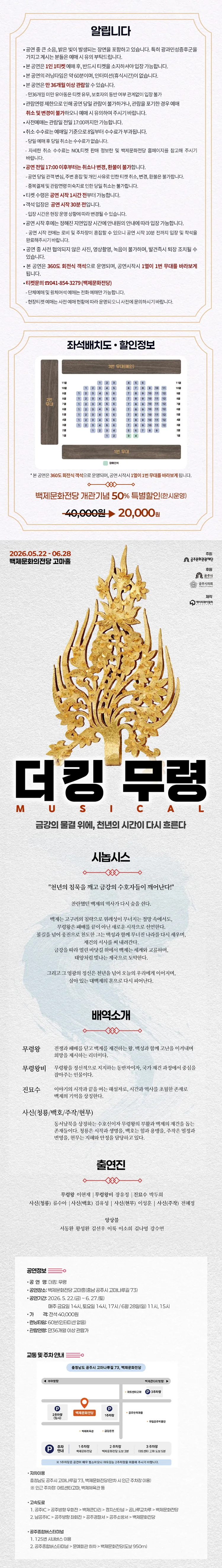 더킹: 무령 [공주] 상세 안내 이미지 1