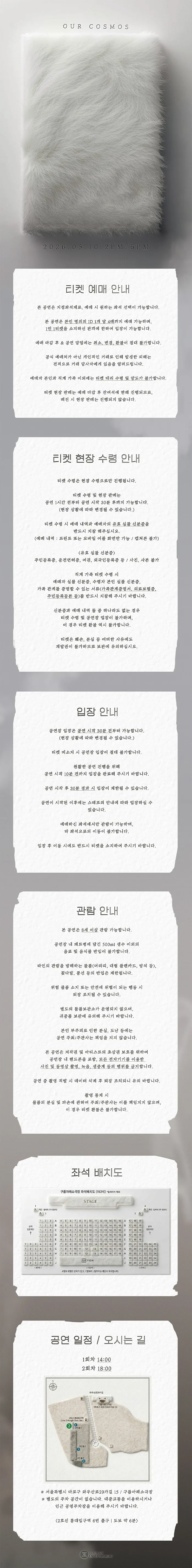 우리 우주로 상세 안내 이미지 1