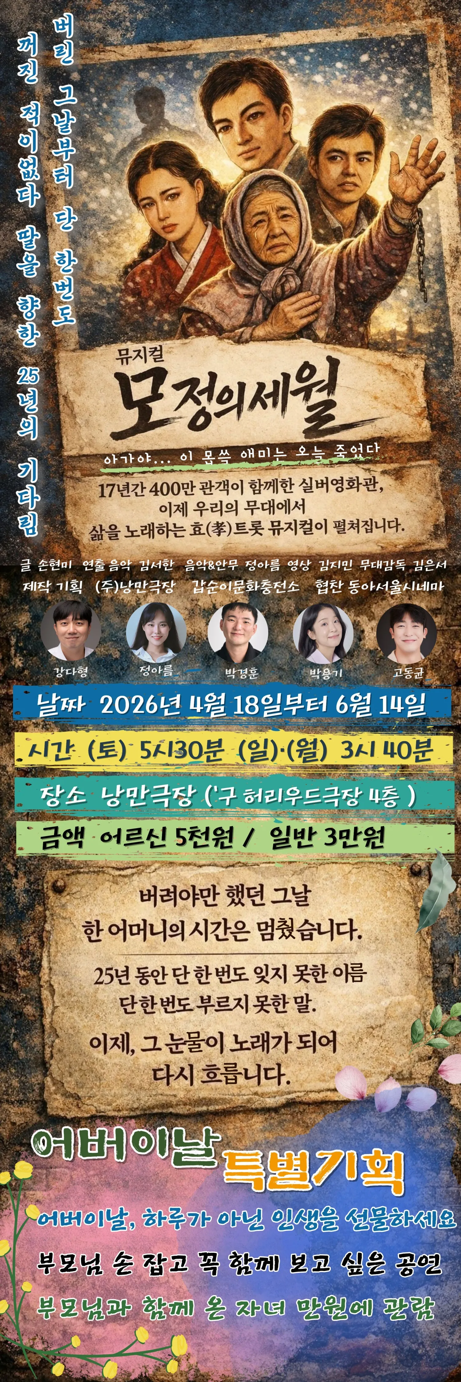 모정의 세월 상세 안내 이미지 1