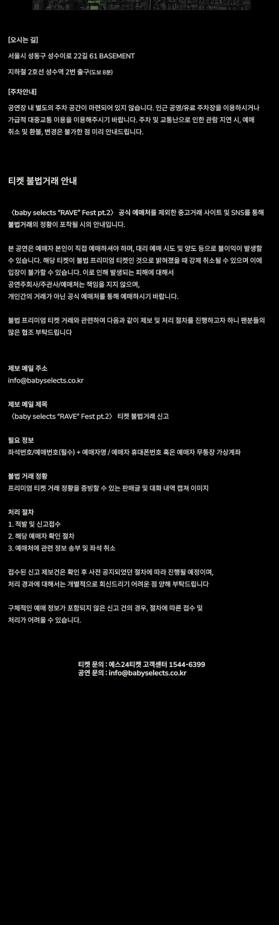 baby selects, RAVE Fest pt.2: Brutalismus 3000 내한공연 상세 안내 이미지 3