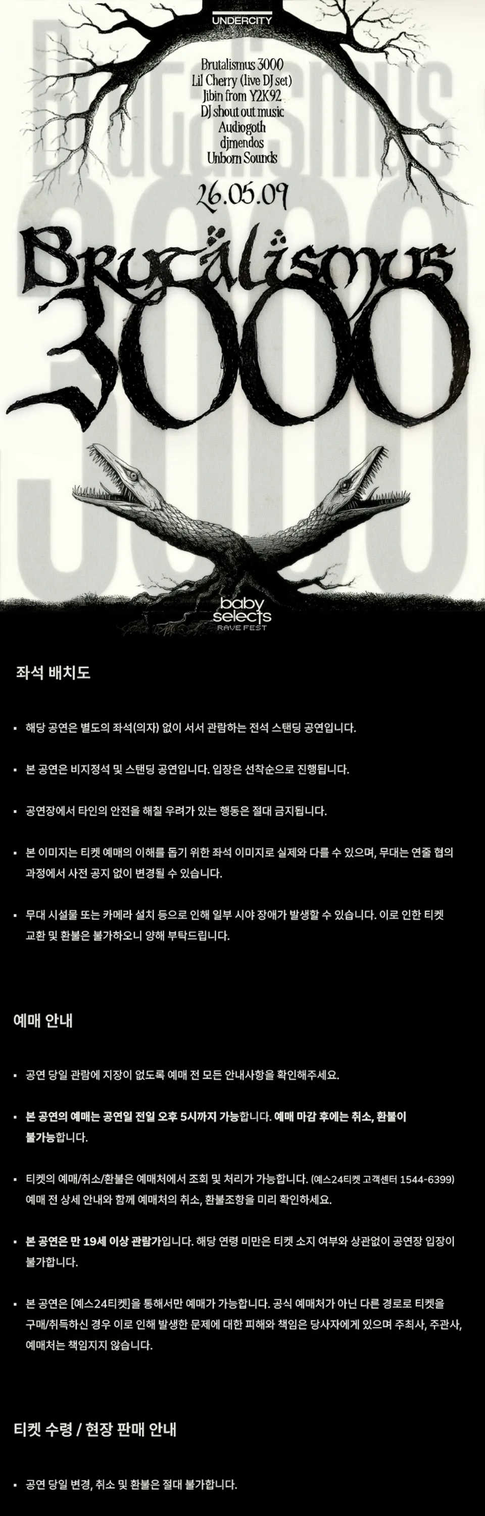 baby selects, RAVE Fest pt.2: Brutalismus 3000 내한공연 상세 안내 이미지 1