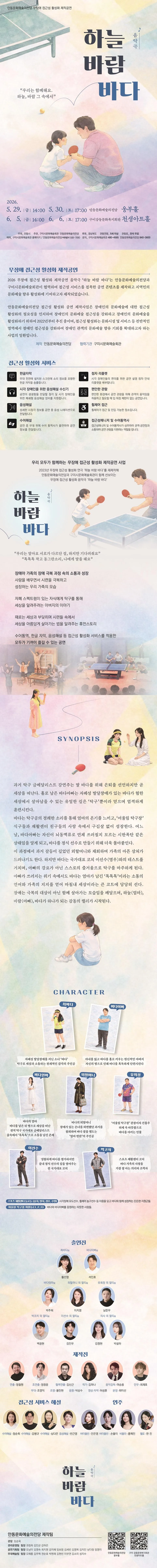 하늘 바람 바다 [구미] 상세 안내 이미지 1