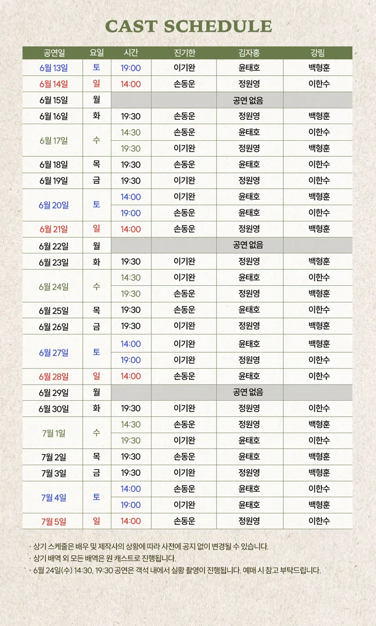 신과 함께: 저승편 [대학로] 상세 안내 이미지 2