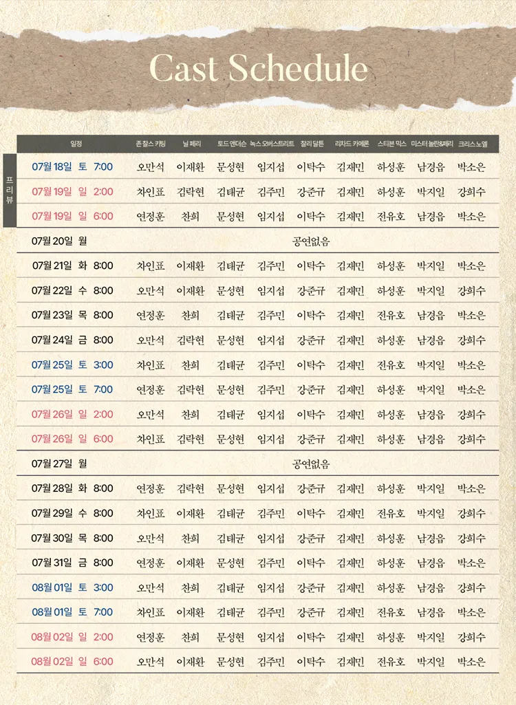 죽은 시인의 사회 [대학로] 상세 안내 이미지 2