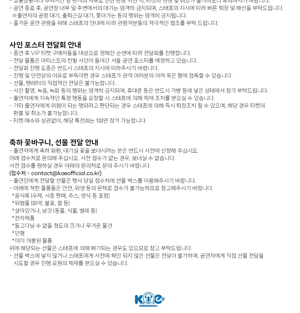 Konomi Suzuki Asia Tour [서울] 상세 안내 이미지 4