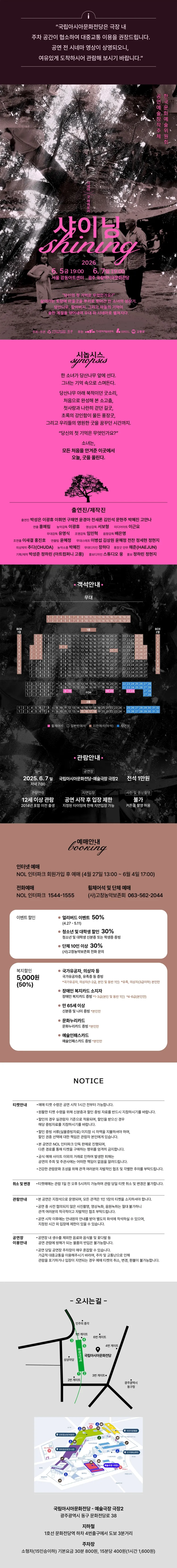시네마 X 굿 레퍼토리: 샤이닝 [광주] 상세 안내 이미지 1