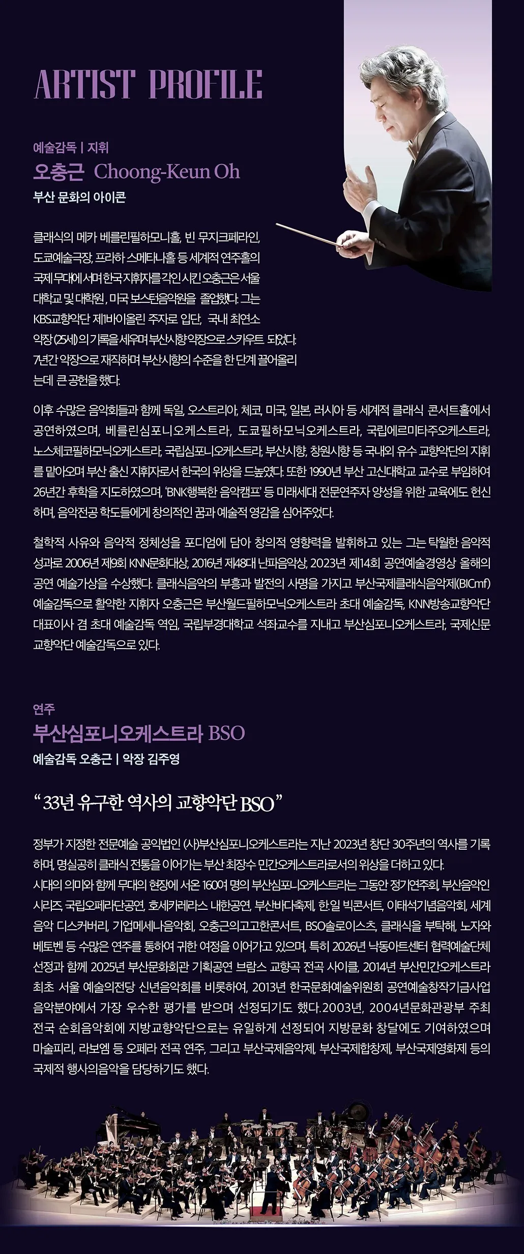 제15회 부산사람이태석 기념음악회 상세 안내 이미지 3