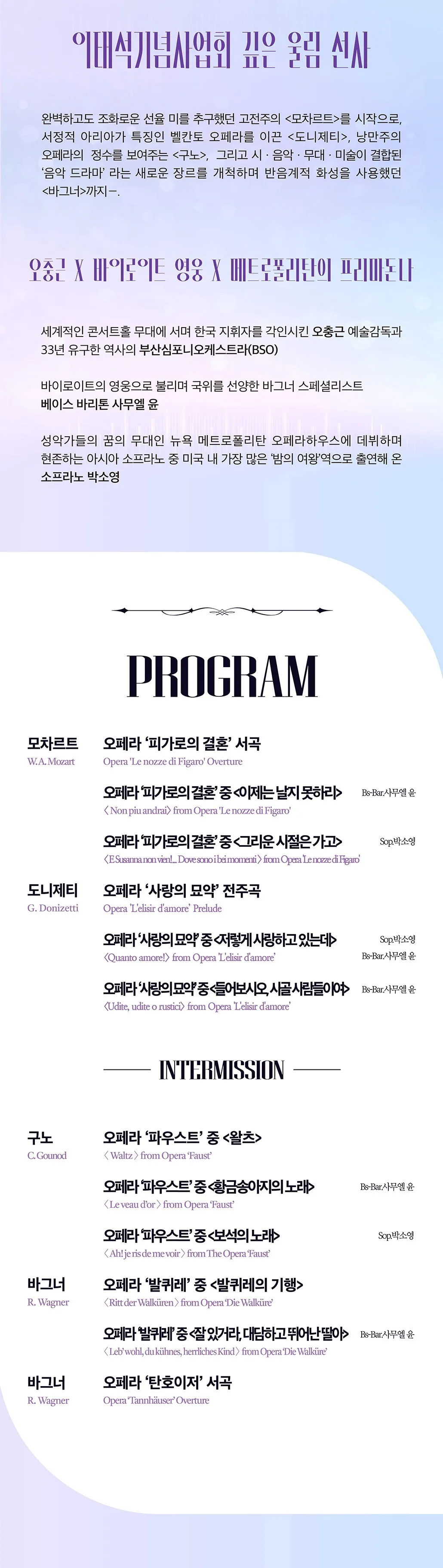 제15회 부산사람이태석 기념음악회 상세 안내 이미지 2