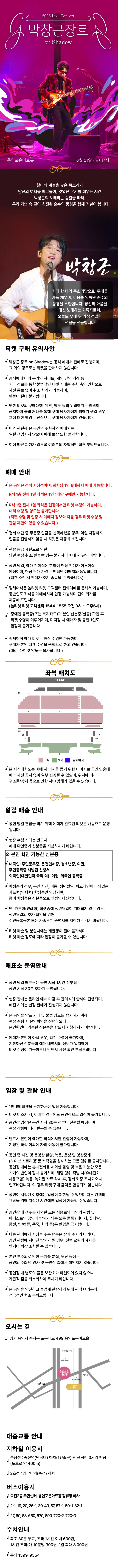 박창근 장르 on Shadow [용인] 상세 안내 이미지 1