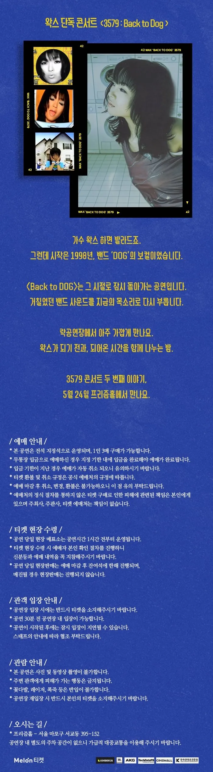 왁스 콘서트 3579: Back to DOG 상세 안내 이미지 1