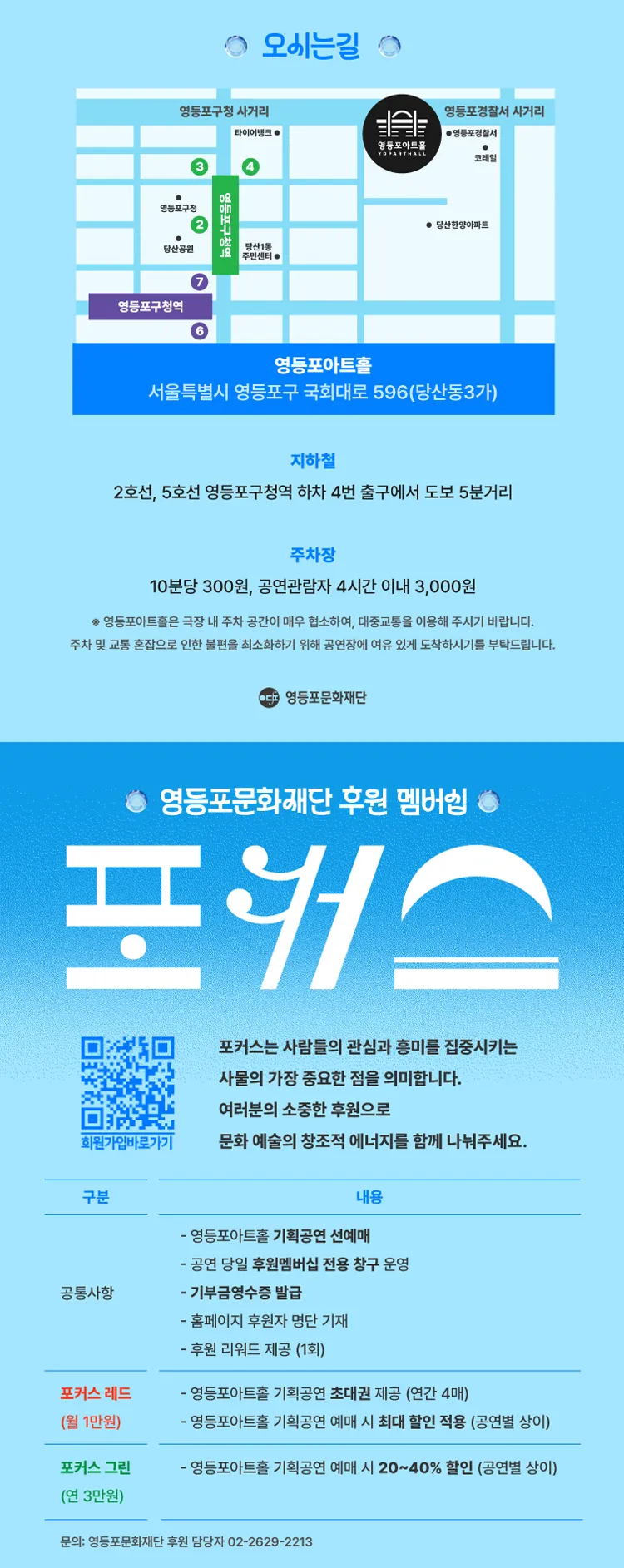 영등포아트홀 기획공연, 죠지 & 김뜻돌 상세 안내 이미지 4