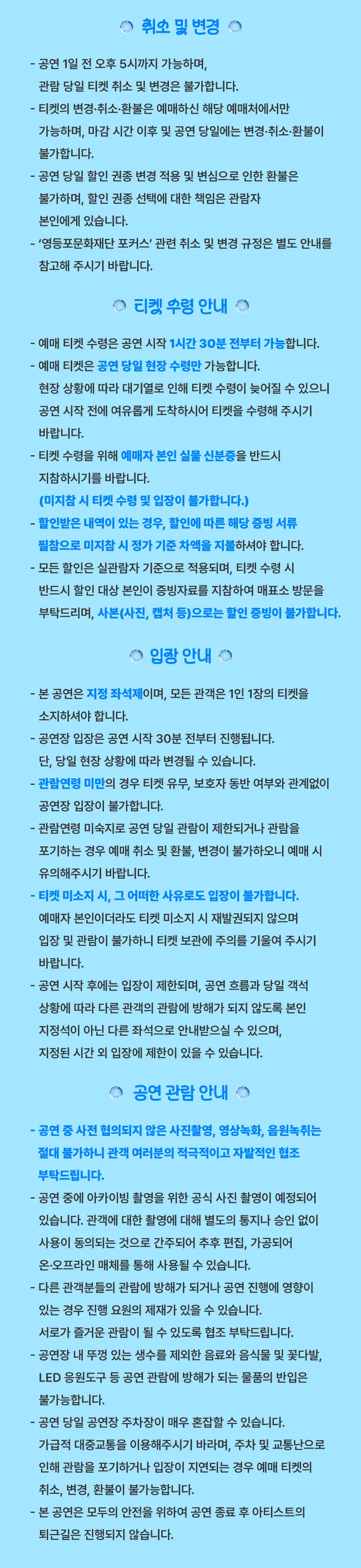 영등포아트홀 기획공연, 죠지 & 김뜻돌 상세 안내 이미지 3