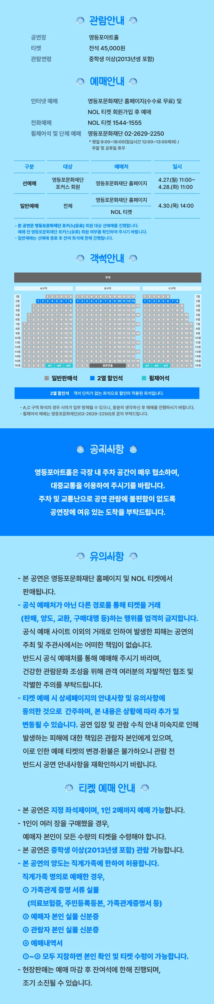 영등포아트홀 기획공연, 죠지 & 김뜻돌 상세 안내 이미지 2