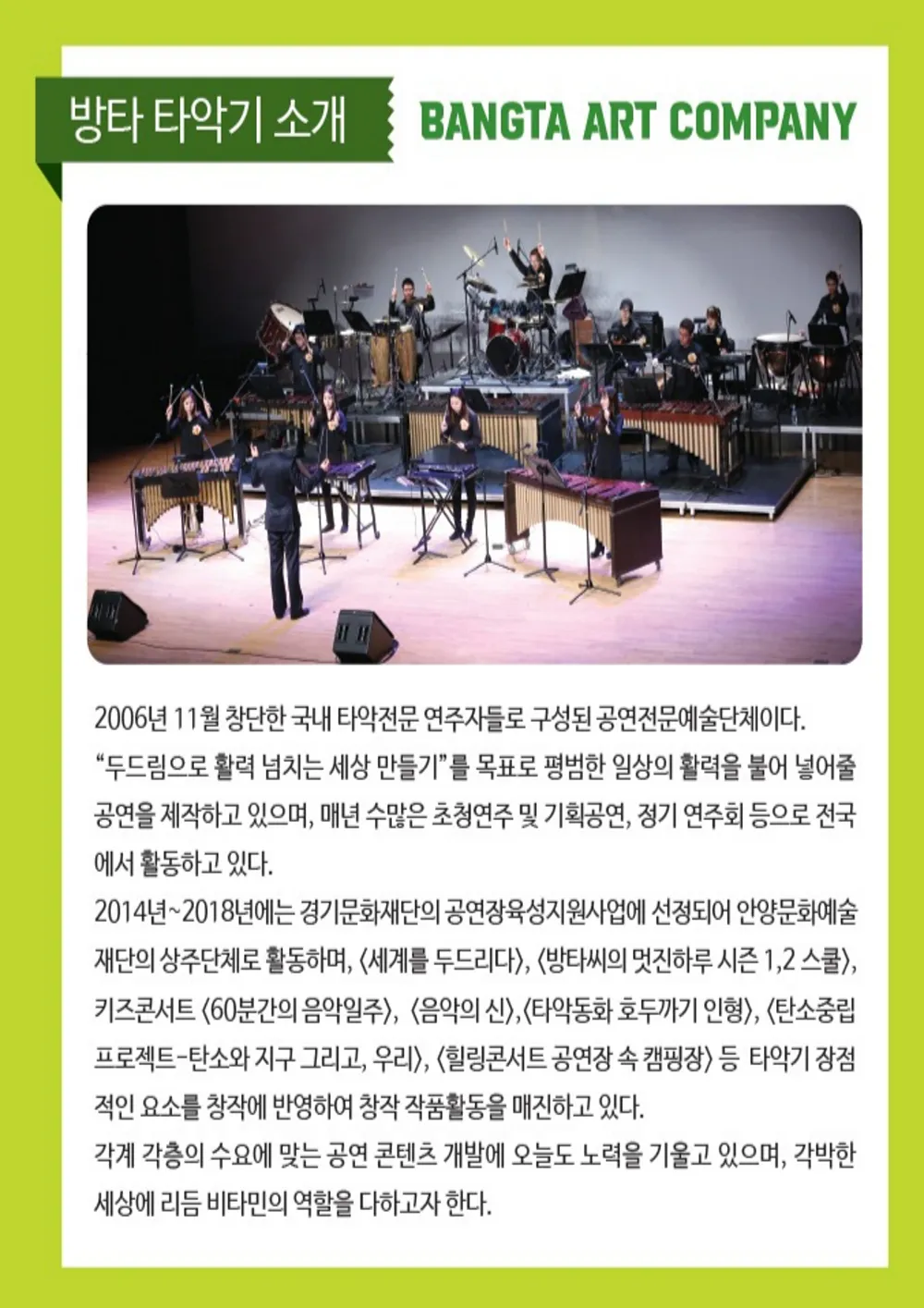 SCHOOL: 타악기가 학교를 점령하다 [장수] 상세 안내 이미지 4