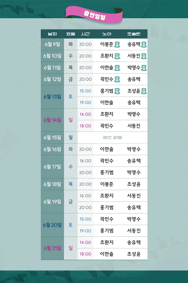 MAD HATTER 매드해터: 미친 모자장수 이야기 [대학로] 상세 안내 이미지 2