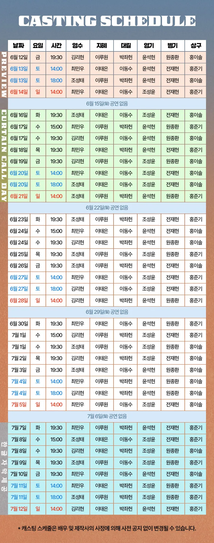피리 부는 사나이 [서울] 상세 안내 이미지 2