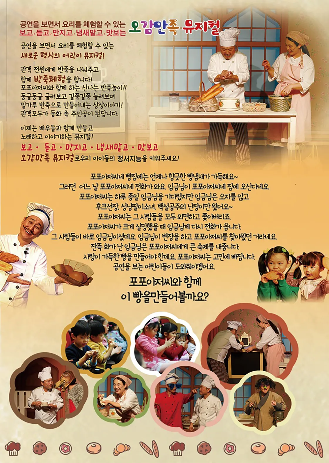 빵굽는 포포 아저씨 [광양] 상세 안내 이미지 2