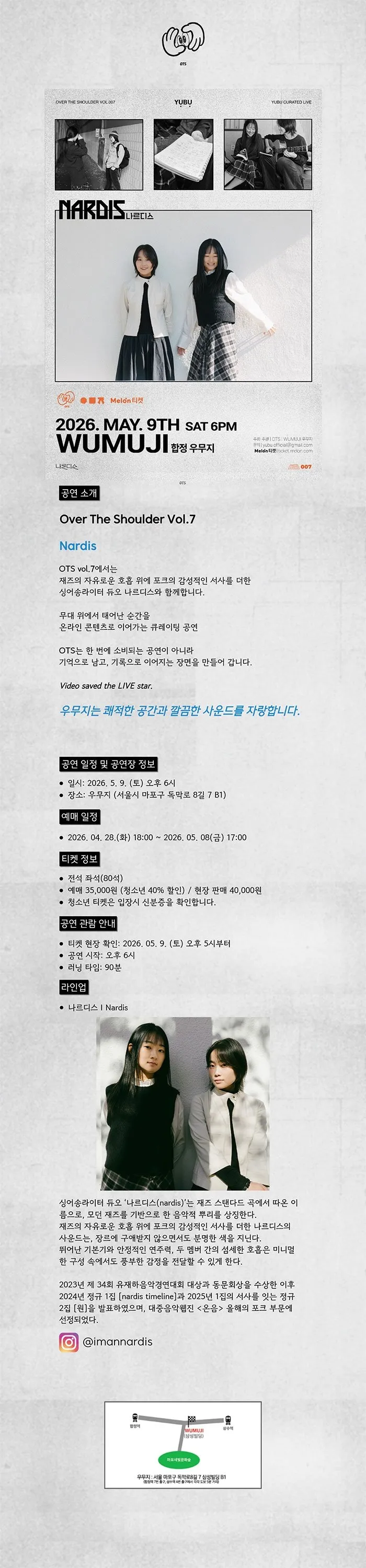 Over The Shoulder Vol.7: 나르디스 상세 안내 이미지 1