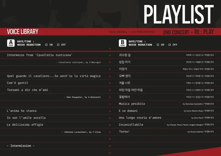보이스라이브러리 (VOICE LIBRARY) 두 번째 콘서트: RE: PLAY 상세 안내 이미지 4