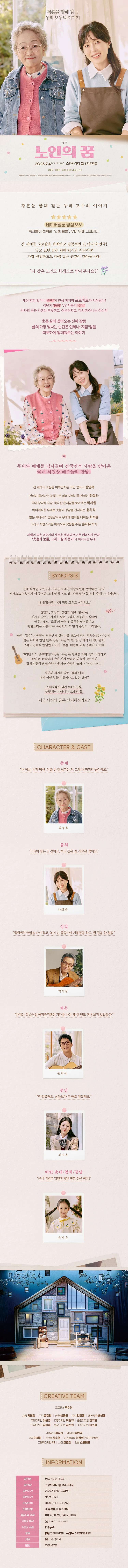노인의 꿈 [부산] 상세 안내 이미지 1