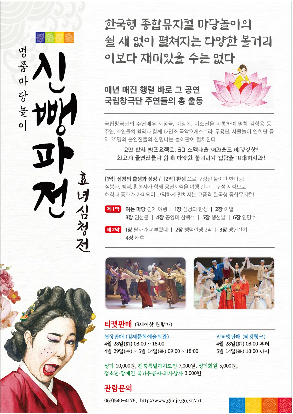 신뺑파전 [김제] 상세 안내 이미지 2