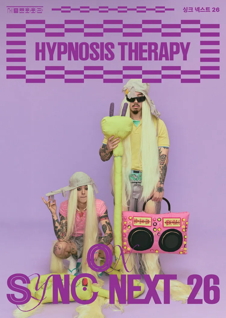 HYPNOSIS THERAPY on Sync Next 26 상세 안내 이미지 1