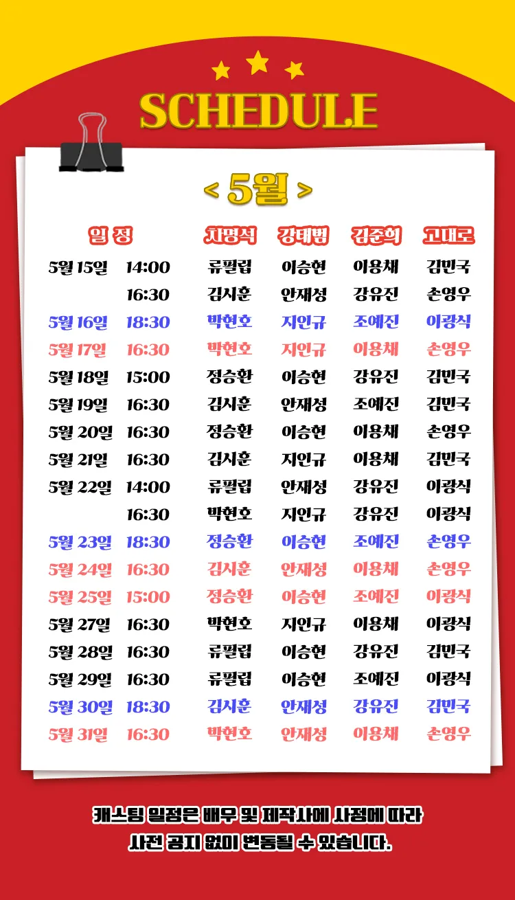 그녀를 믿지 마세요 상세 안내 이미지 4