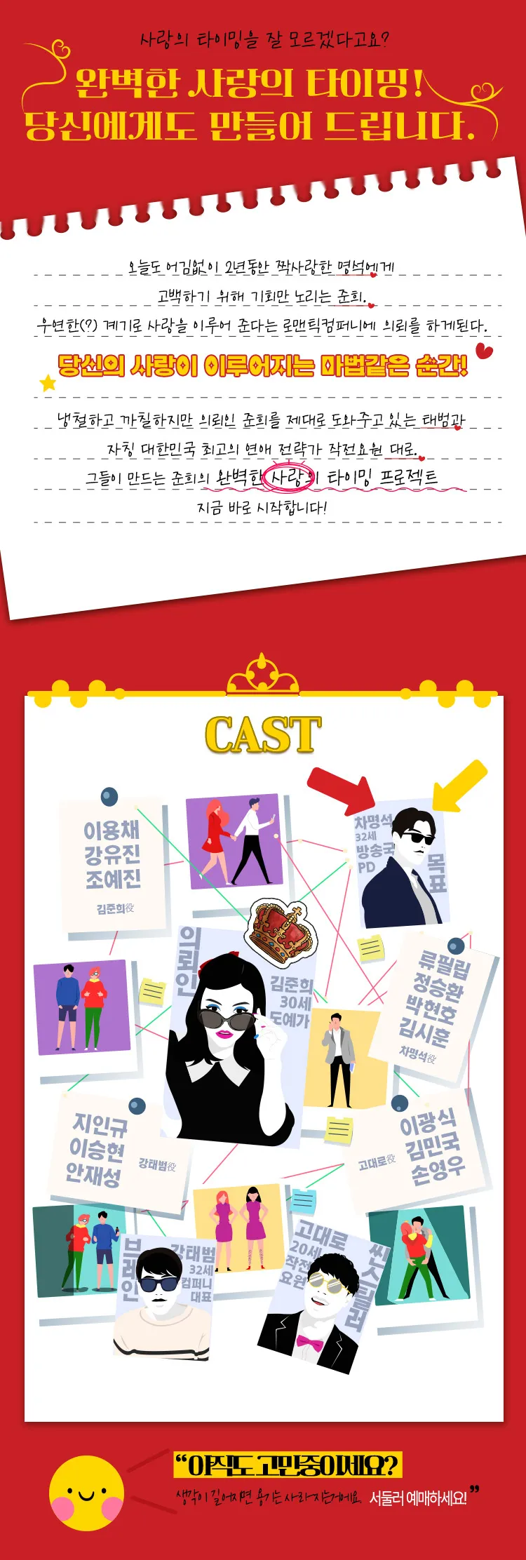 그녀를 믿지 마세요 상세 안내 이미지 3