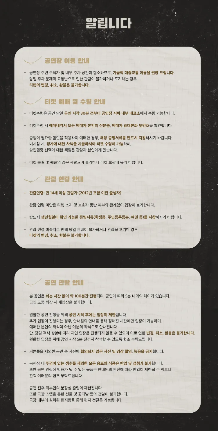 감히 당신을 딛고 상세 안내 이미지 2