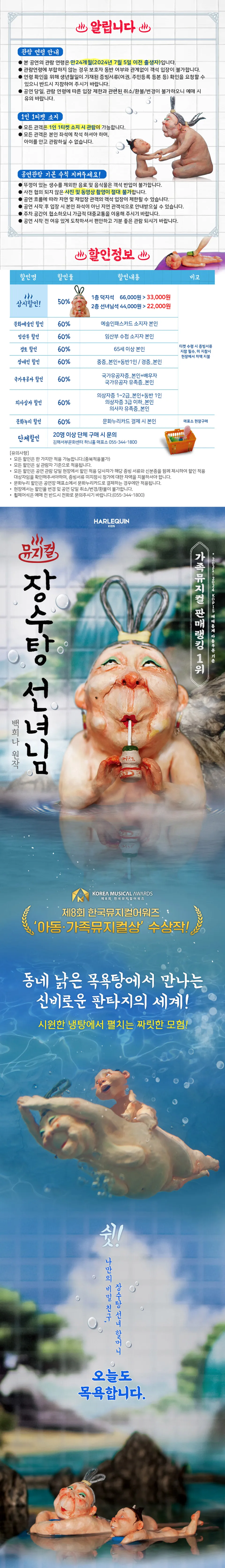 장수탕 선녀님 [김해] 상세 안내 이미지 1