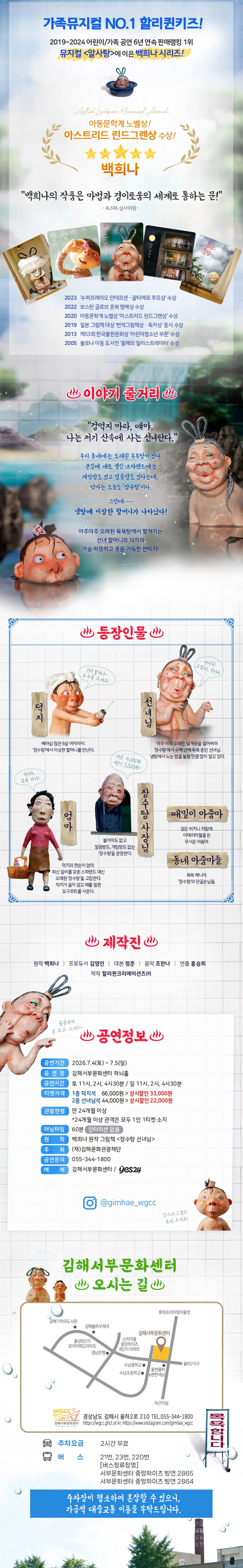 장수탕 선녀님 [김해] 상세 안내 이미지 2