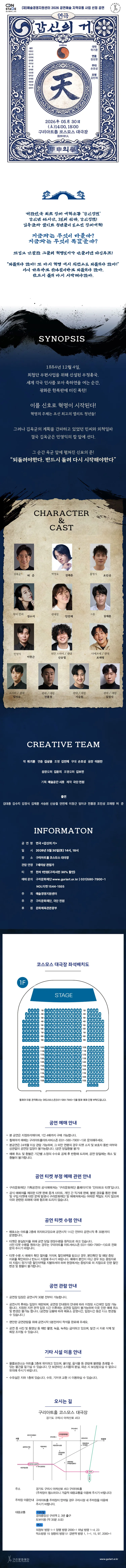 갑신의 거 [구리] 상세 안내 이미지 1