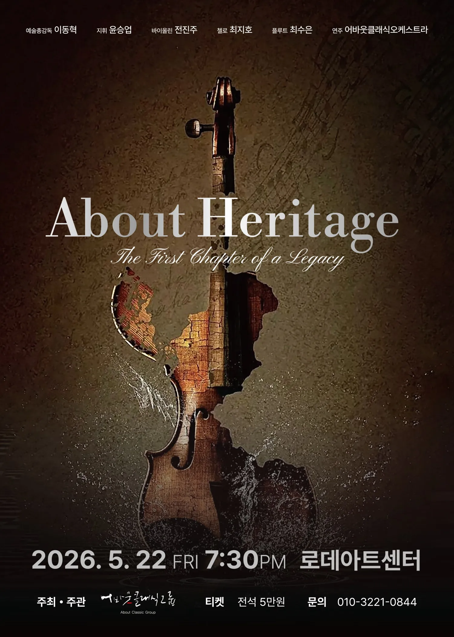 ABOUT HERITAGE : 어바웃 헤리티지 상세 안내 이미지 1