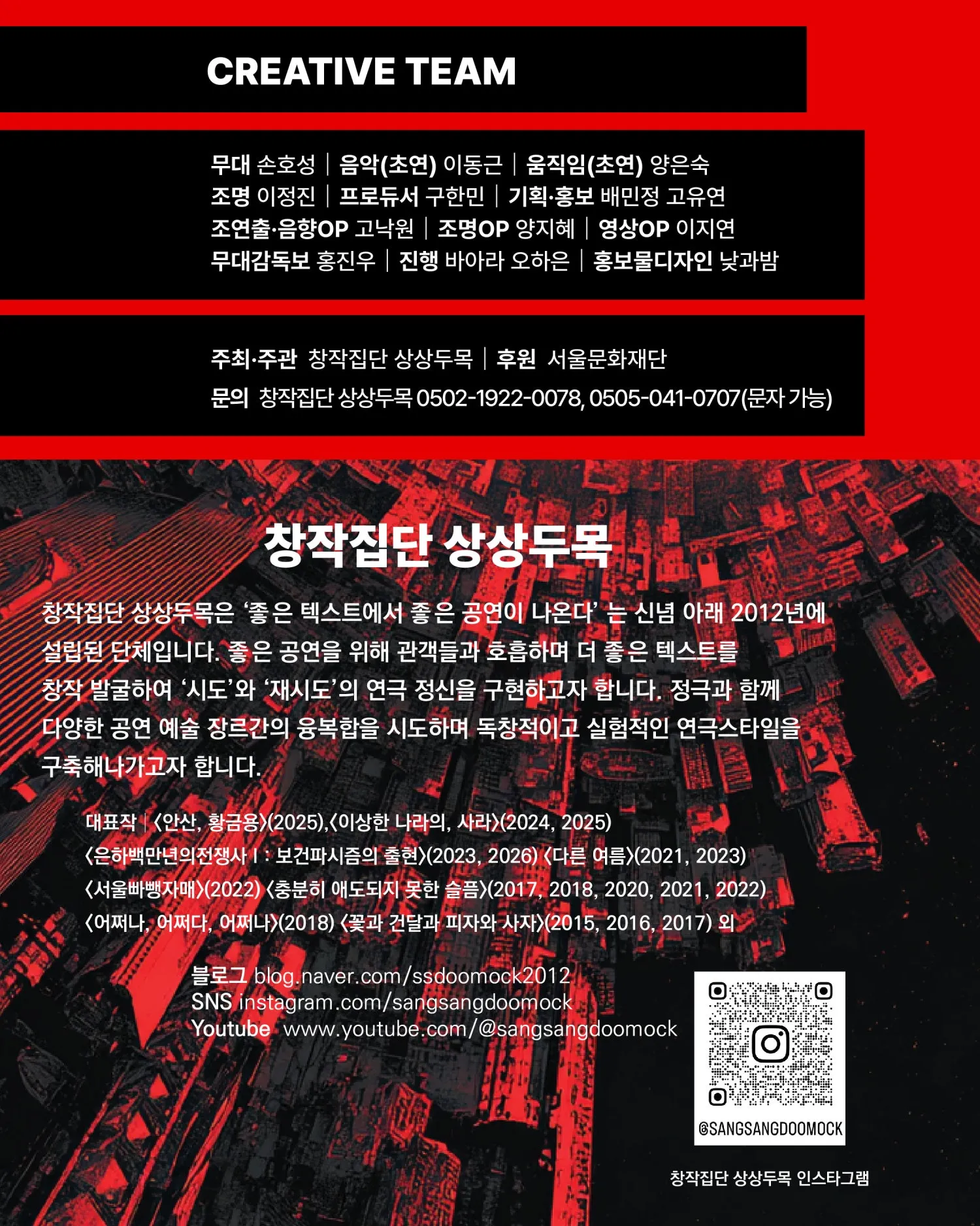 은하백만년의전쟁사 Ⅰ: 보건 파시즘의 출현 상세 안내 이미지 5