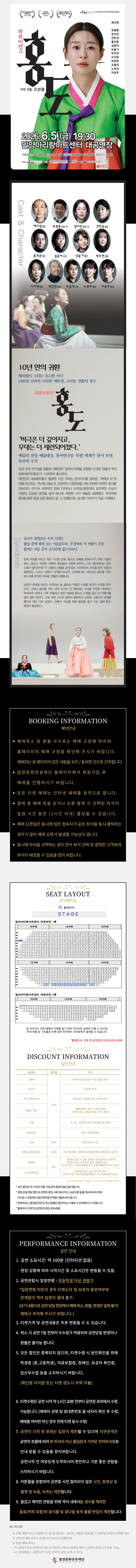 화류비련극, 홍도 [밀양] 상세 안내 이미지 1