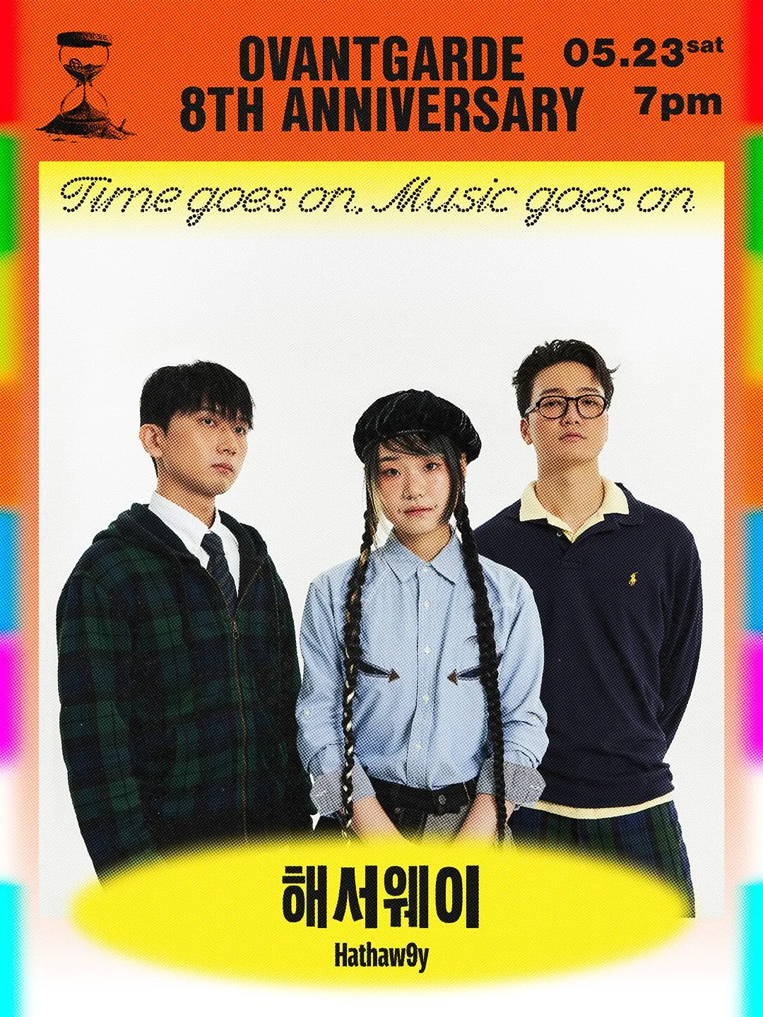 오방가르드 8주년 시리즈: Time goes on, Music goes on with 해서웨이 (hathaw9y) 상세 안내 이미지 1
