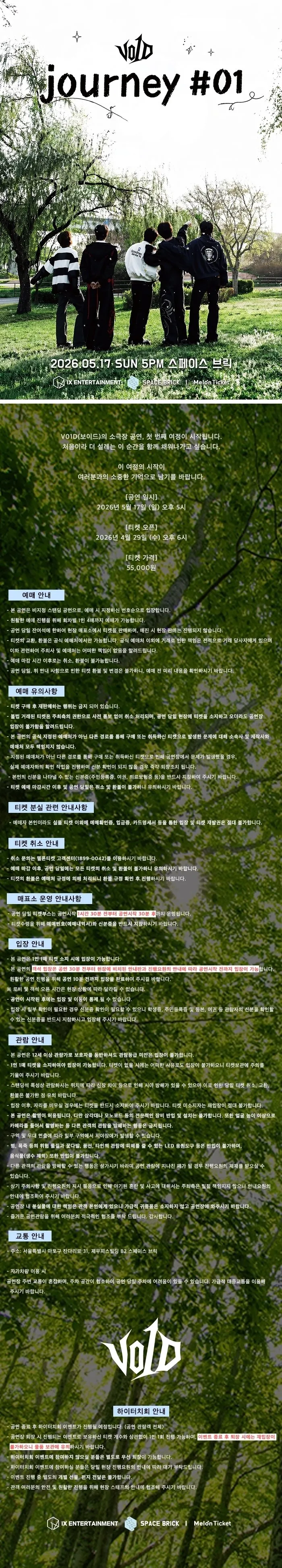 V01D journey #01 상세 안내 이미지 1