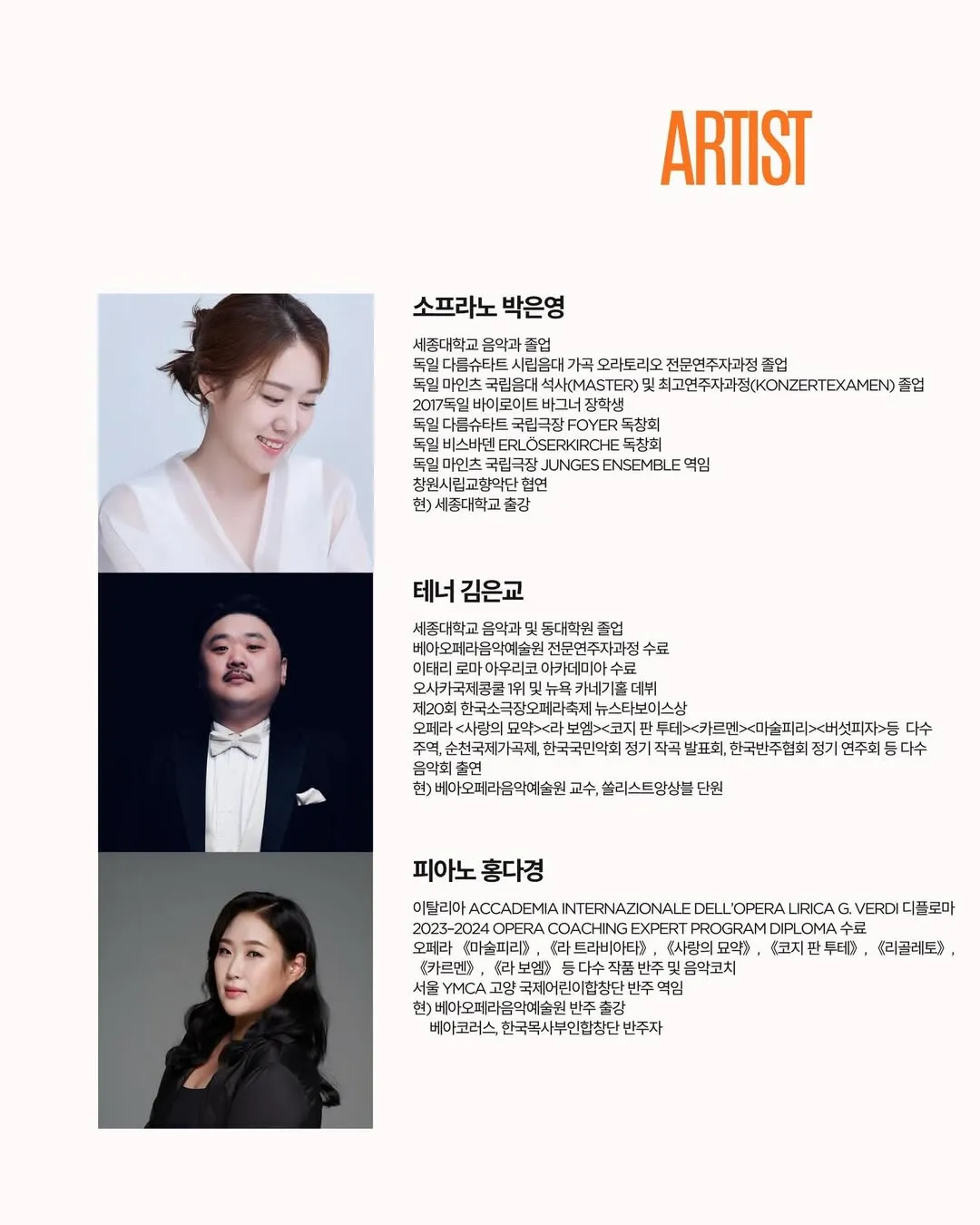 곁에두는음악 Series 10. 박은영, 김은교 듀오 리사이틀 상세 안내 이미지 3