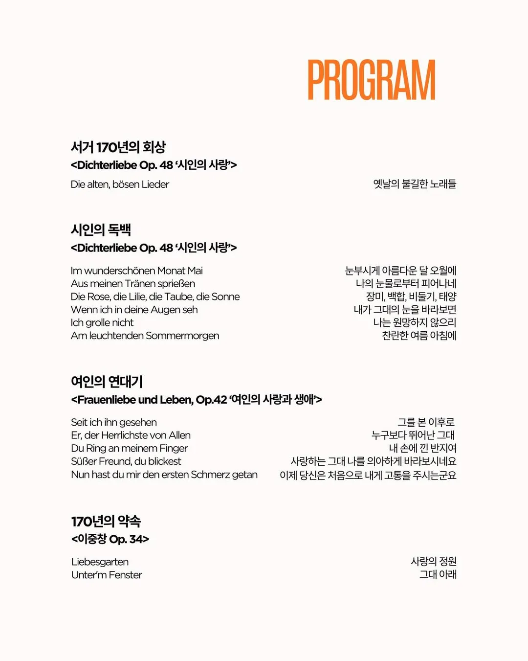 곁에두는음악 Series 10. 박은영, 김은교 듀오 리사이틀 상세 안내 이미지 4