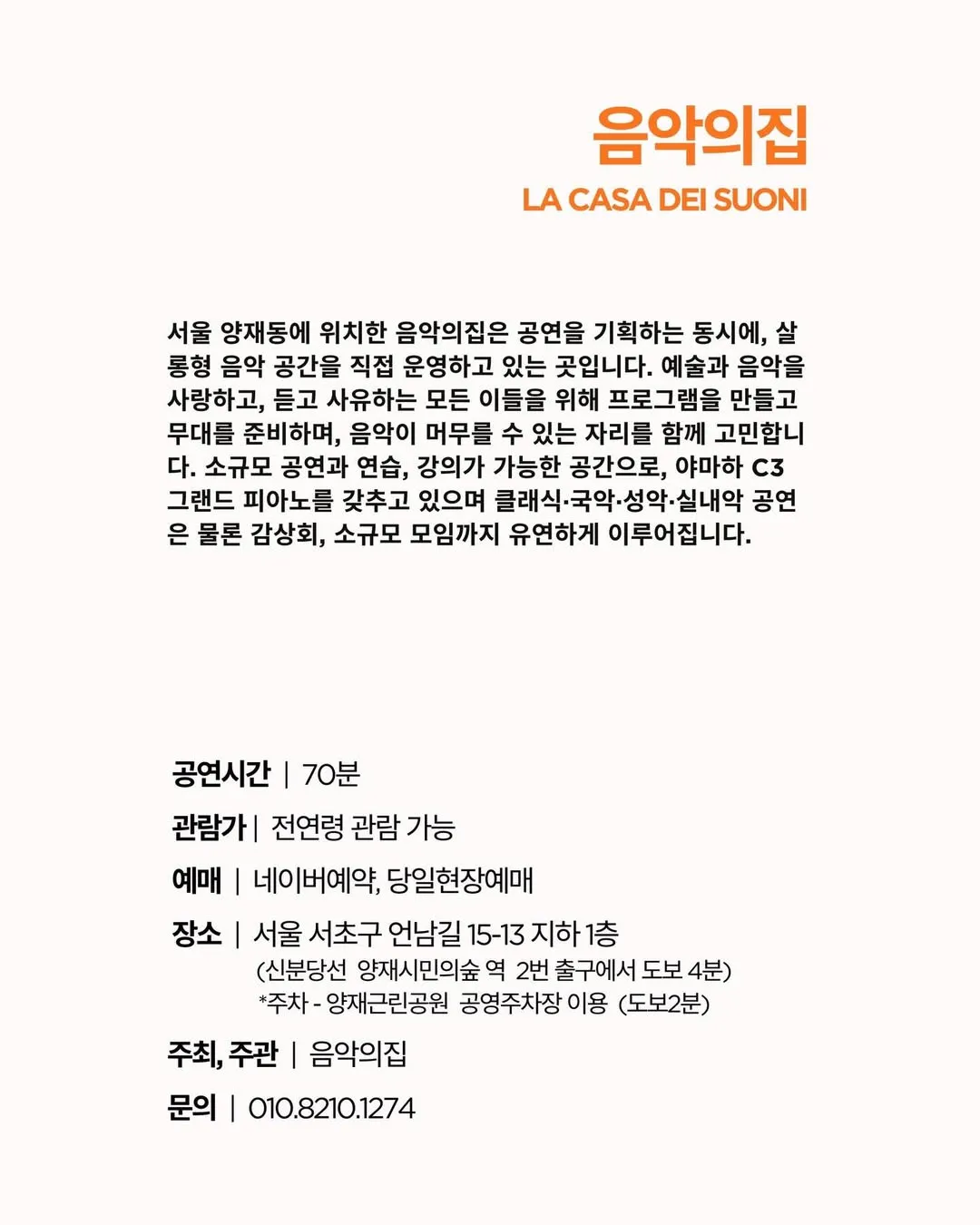 곁에두는음악 Series 10. 박은영, 김은교 듀오 리사이틀 상세 안내 이미지 5