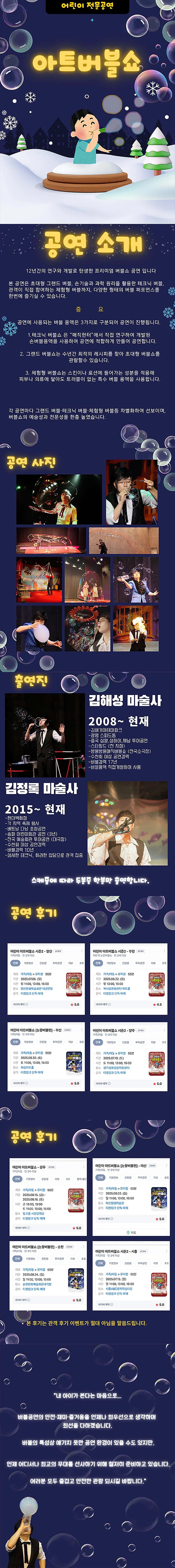 워터버블쇼 [목포] 상세 안내 이미지 1