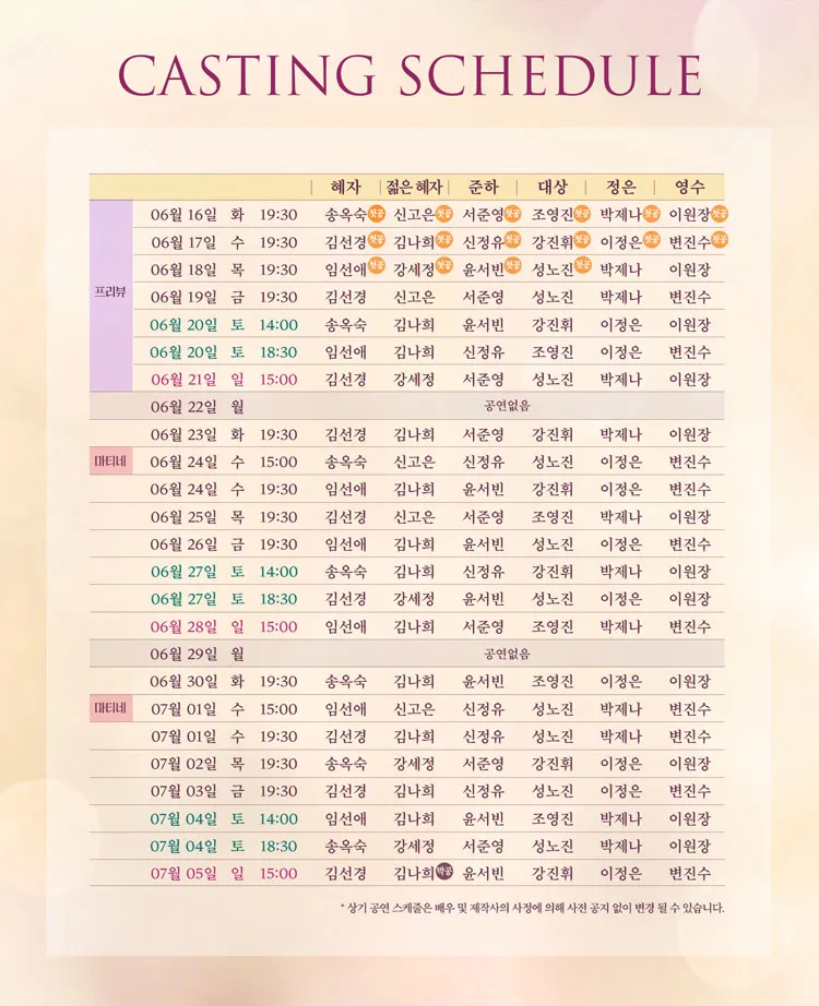 눈이 부시게 [서울] 상세 안내 이미지 2