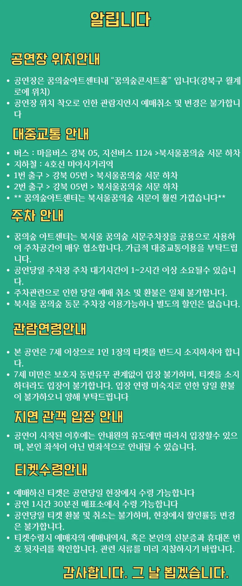 반도네오니스트 클라우디아 김 귀국 독주회 상세 안내 이미지 1