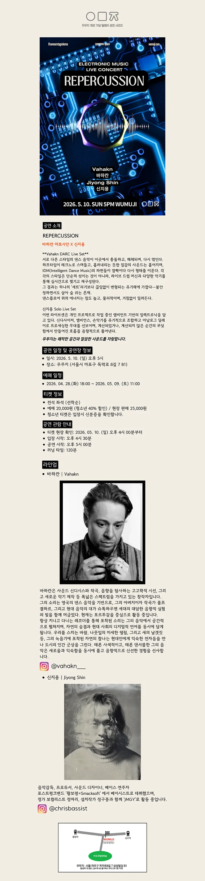 REPERCUSSION: 바하칸 마토시안 X 신지용 상세 안내 이미지 1