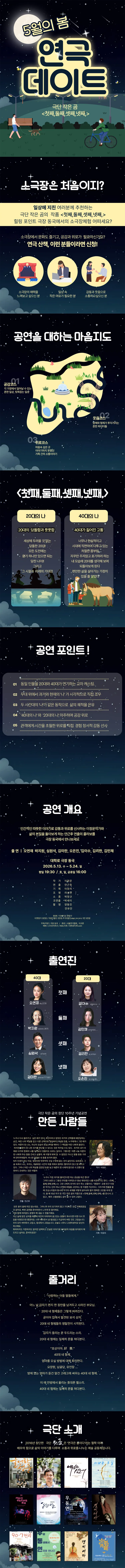 제12회 무죽페스티벌: 첫째,둘째,셋째,넷째, 상세 안내 이미지 2