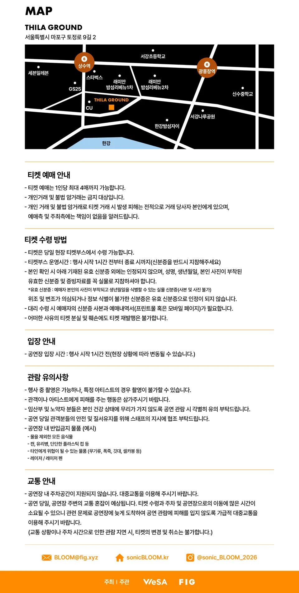 sonic BLOOM 상세 안내 이미지 3