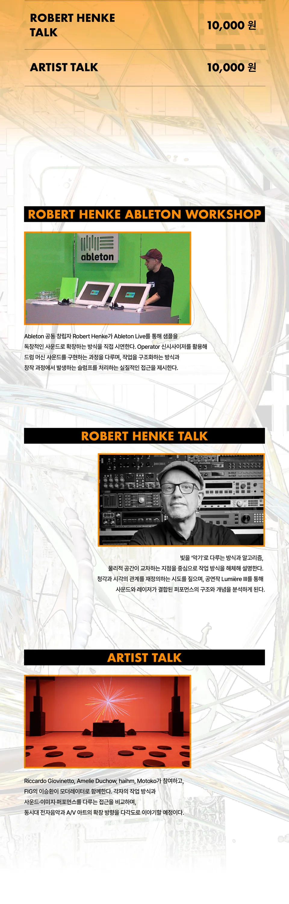 sonic BLOOM 상세 안내 이미지 2