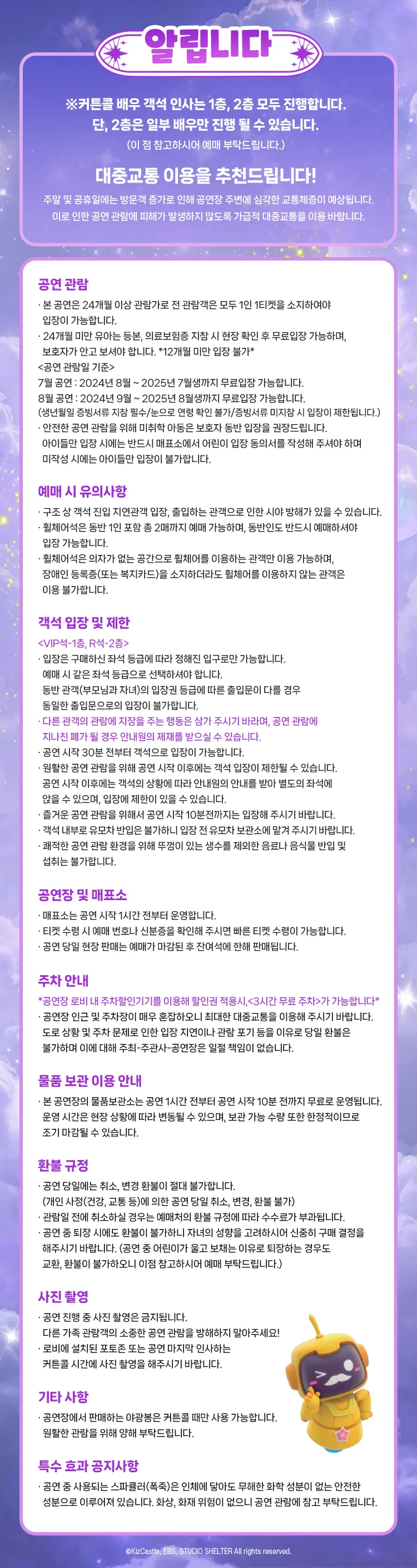 꼬마마법사 주니토니: 아클라타 마법책 대소동 [서울] 상세 안내 이미지 1